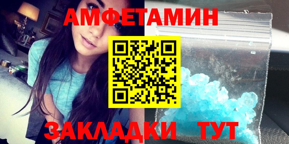 Куйбышев  АМФЕТАМИН VHQ  АМФЕТАМИН  Вход с VPN 