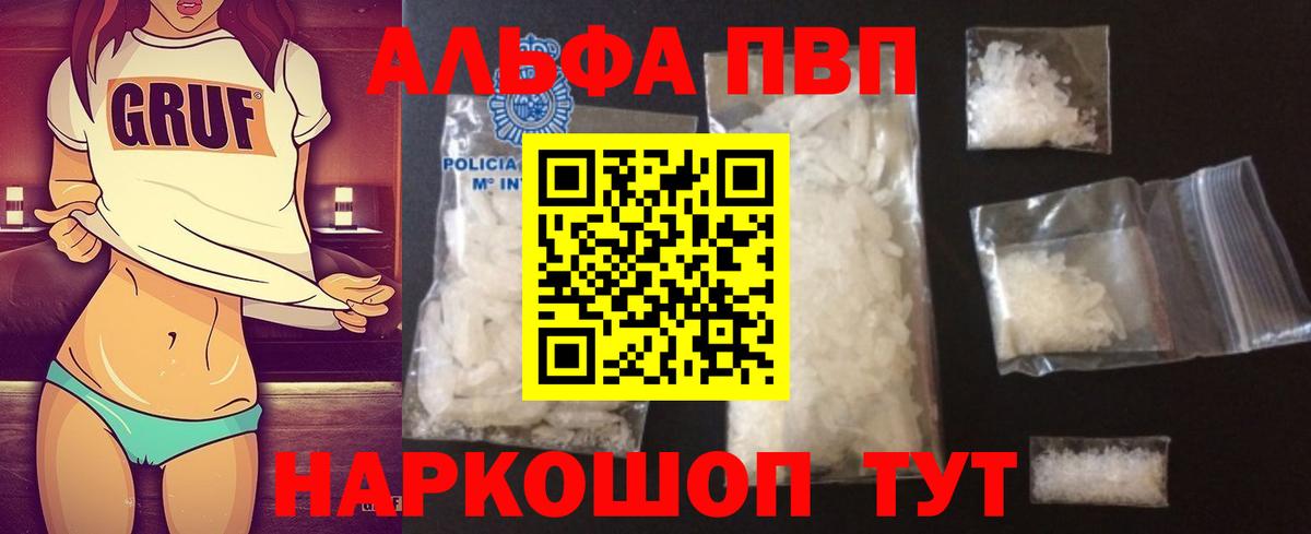 Alfa_PVP СК КРИС  Вход с VPN  Alpha PVP мука  Куйбышев  Alpha-PVP Соль 