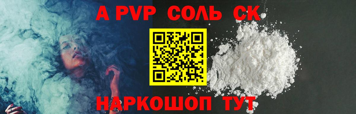 A-PVP СК КРИС Куйбышев