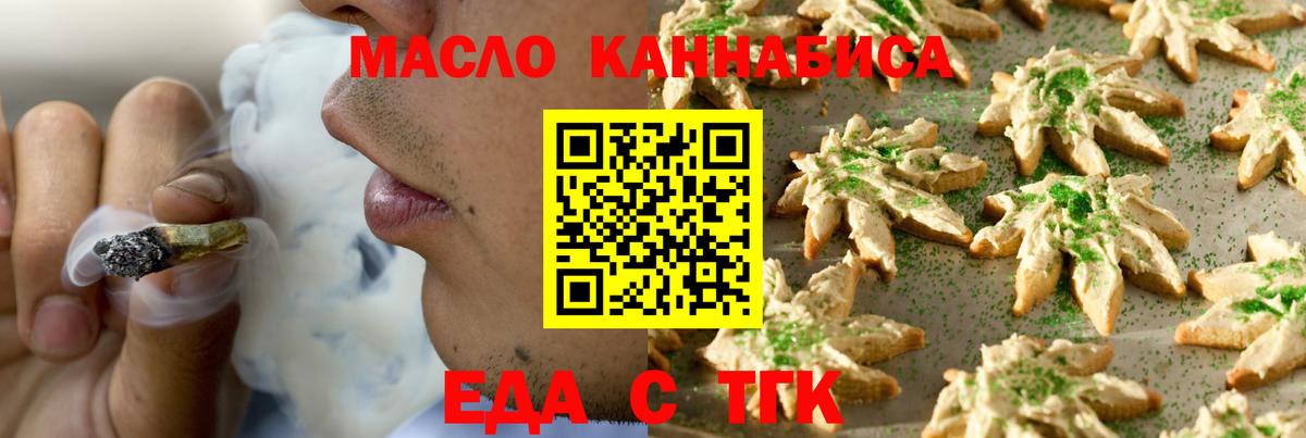 Печенье с ТГК конопля  Вход с VPN  Куйбышев 