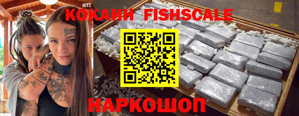 COCAIN 99%  КОКАИН  Вход с VPN  Куйбышев  Кокаин Перу 