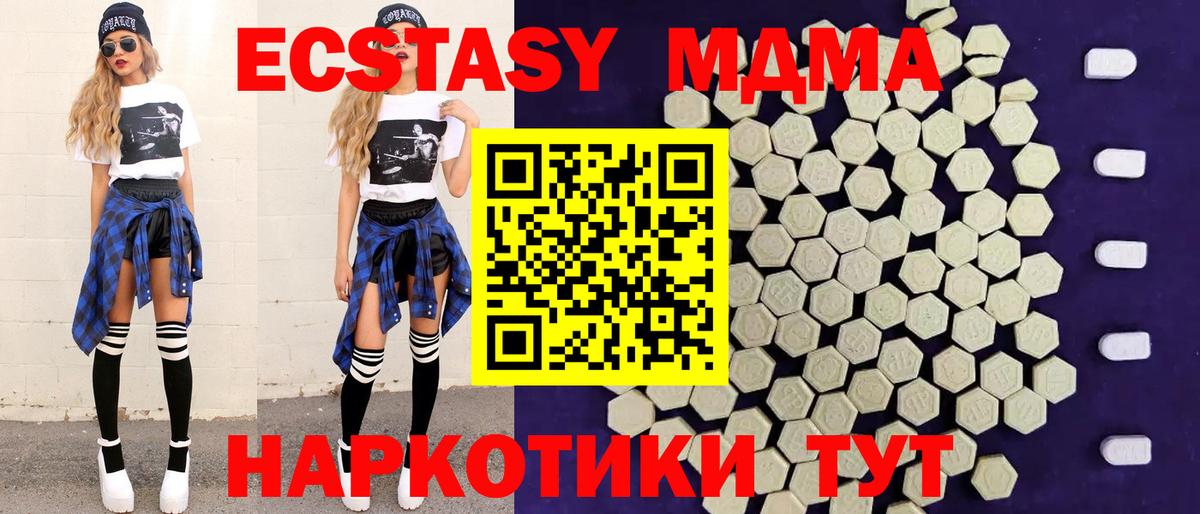 ЭКСТАЗИ ешки  Вход с VPN  Экстази 280 MDMA  Куйбышев 