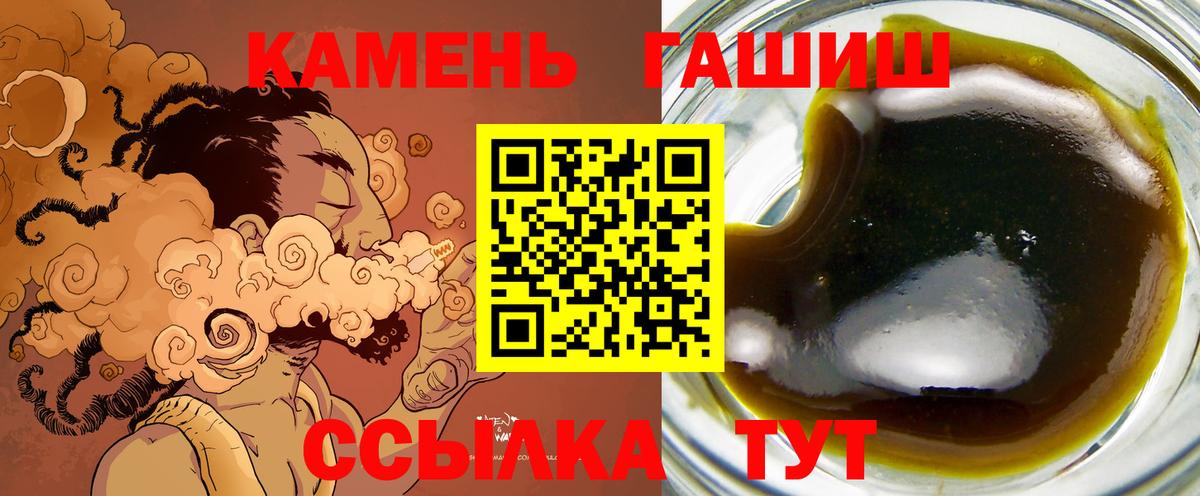 ГАШ убойный  Вход с VPN  Куйбышев  ГАШ AMNESIA HAZE 