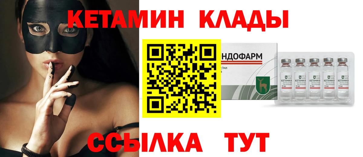маркетплейс клад  Кетамин ketamine  Кетамин ketamine  Вход с VPN  Куйбышев 