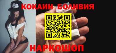 кокаин перу Камышлов