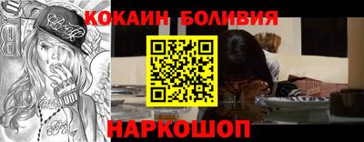 кокаин перу Камышлов