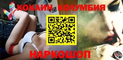 кокаин перу Камышлов