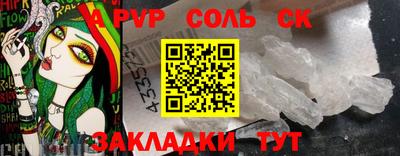 кокаин перу Камышлов
