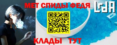 метамфетамин Канаш
