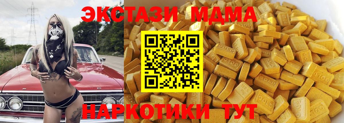 Куйбышев  МДМА кристаллы  Вход с VPN 