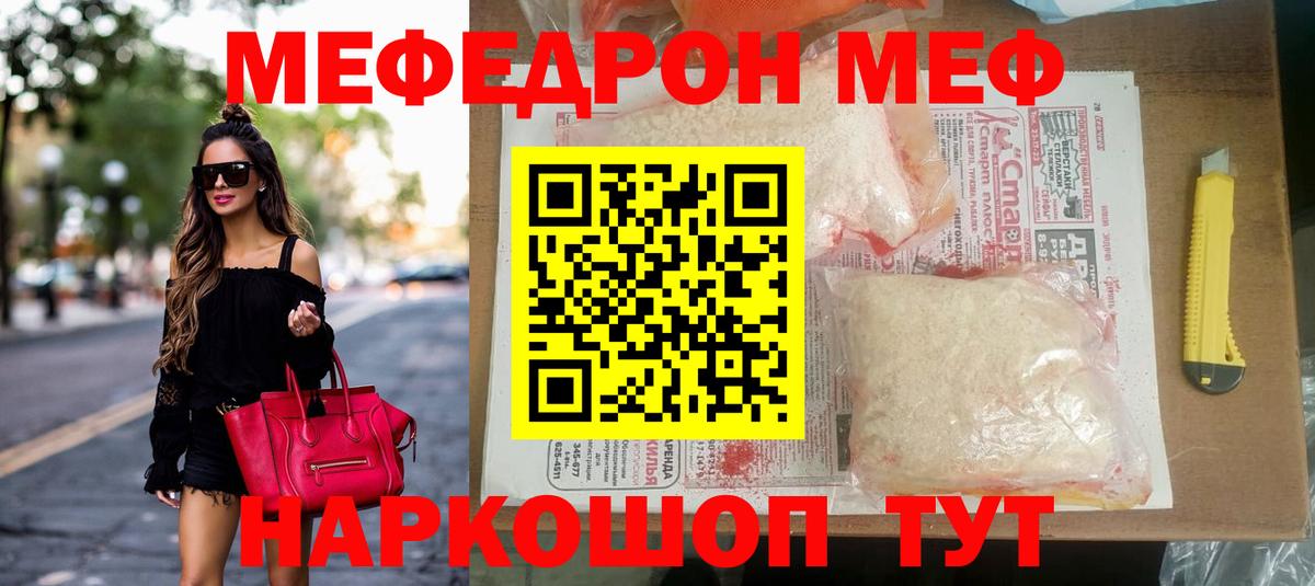 МЕФ 4 MMC  Мефедрон  МЕФ  Куйбышев  Вход с VPN 