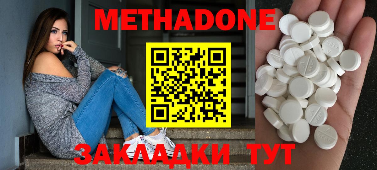 Метадон кристалл  МЕТАДОН кристалл  МЕГА ссылки  Вход с VPN  Куйбышев 