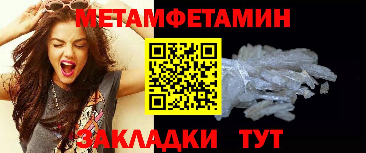 Куйбышев  МЕТАМФЕТАМИН витя  Вход с VPN  МЕТАМФЕТАМИН витя 