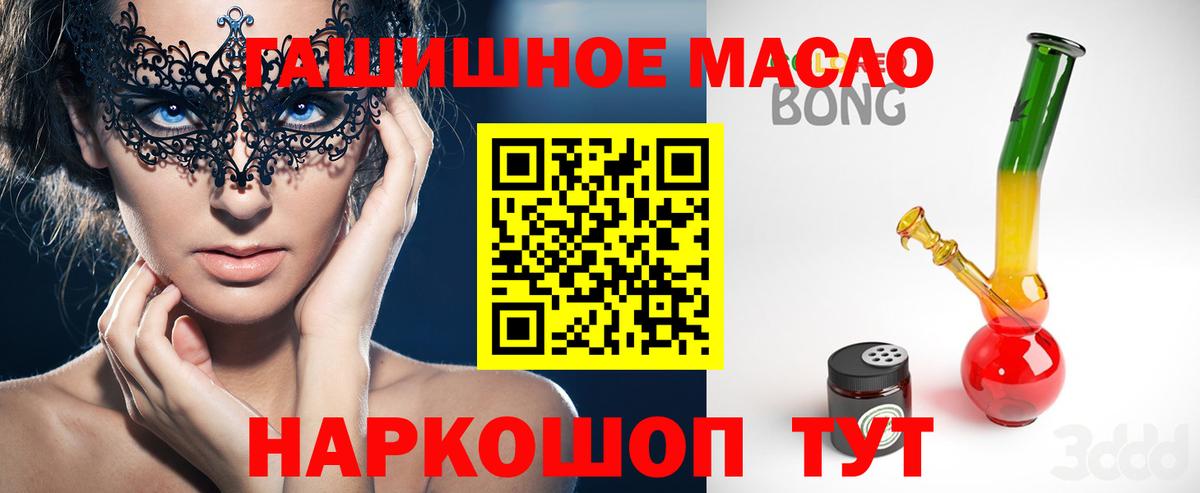 Куйбышев  Дистиллят ТГК вейп с тгк  Вход с VPN 